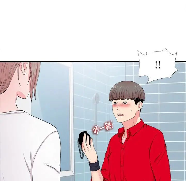 陌生的视线第18话