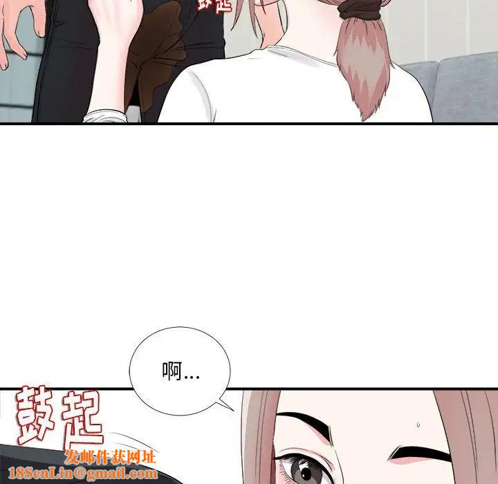 陌生的视线第19话