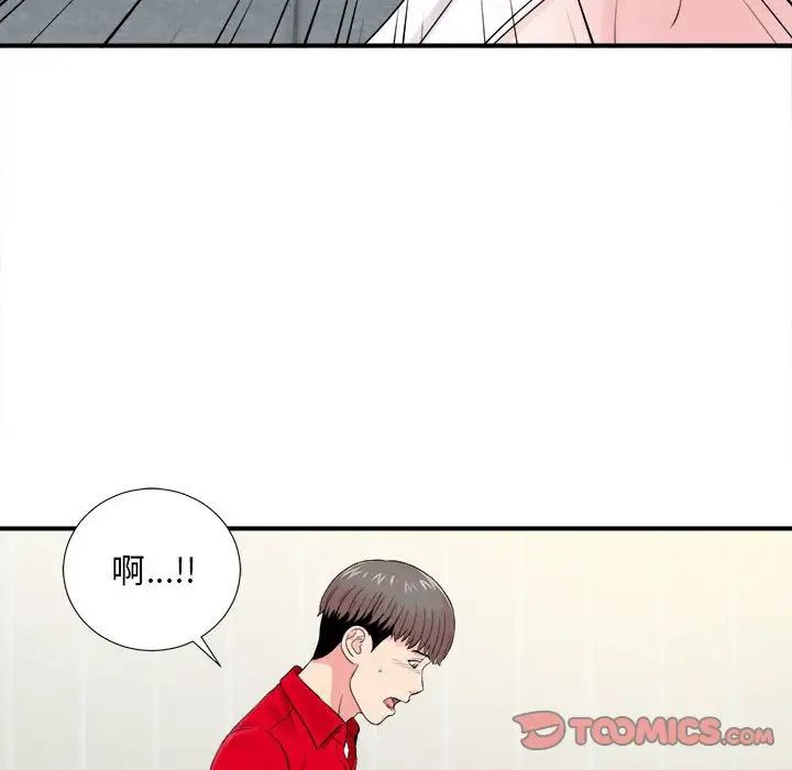 陌生的视线第19话