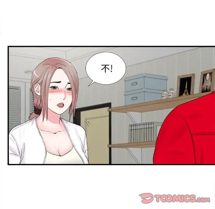 陌生的视线第19话