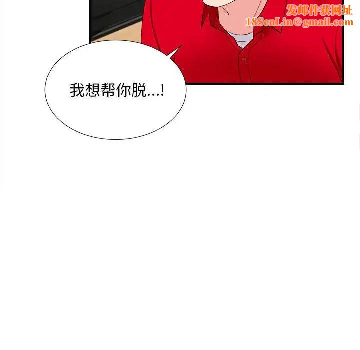 陌生的视线第20话