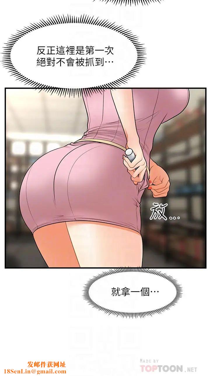 医美奇鸡第36话-陷入院长魅力的护理师们