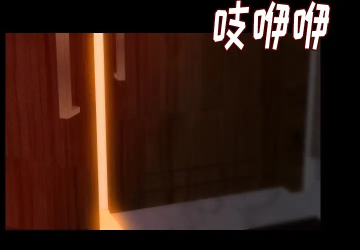 肉体第13话