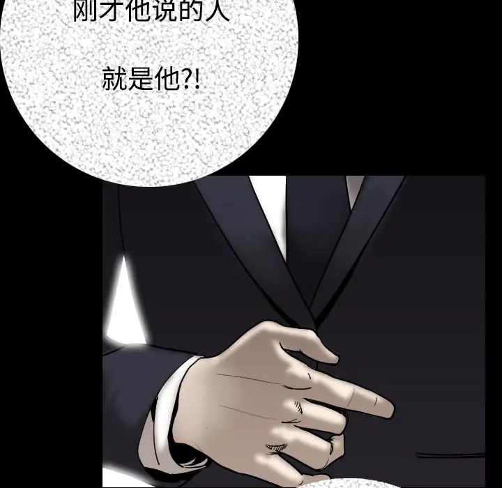肉体第13话