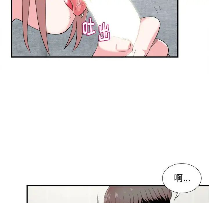 陌生的视线第21话