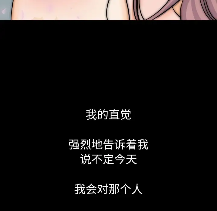 肉体第13话