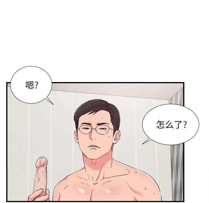 陌生的视线第21话