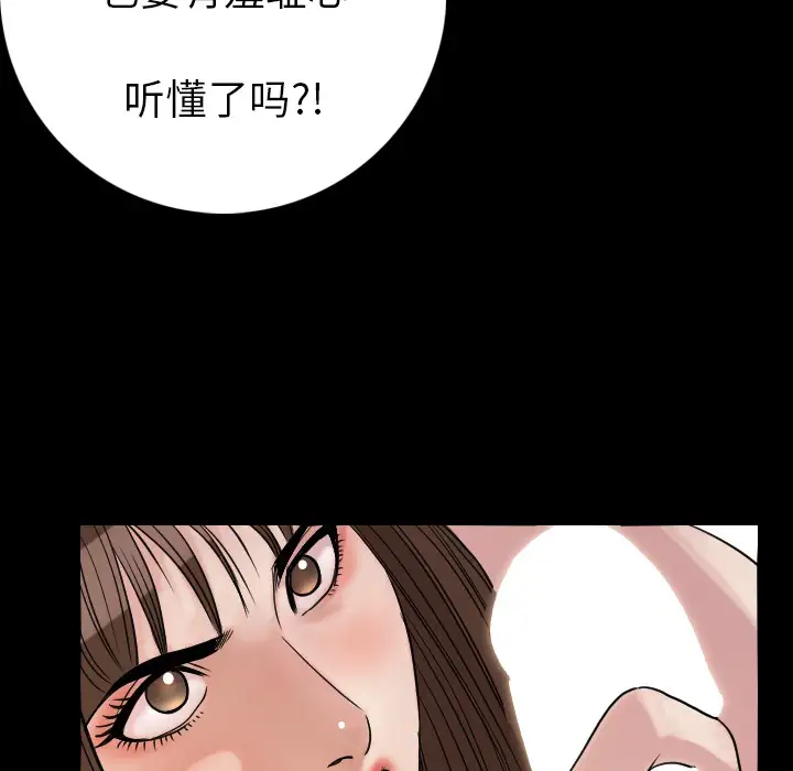 肉体第13话