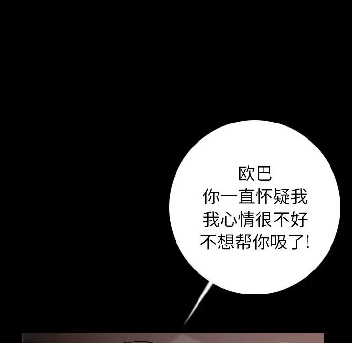 肉体第13话