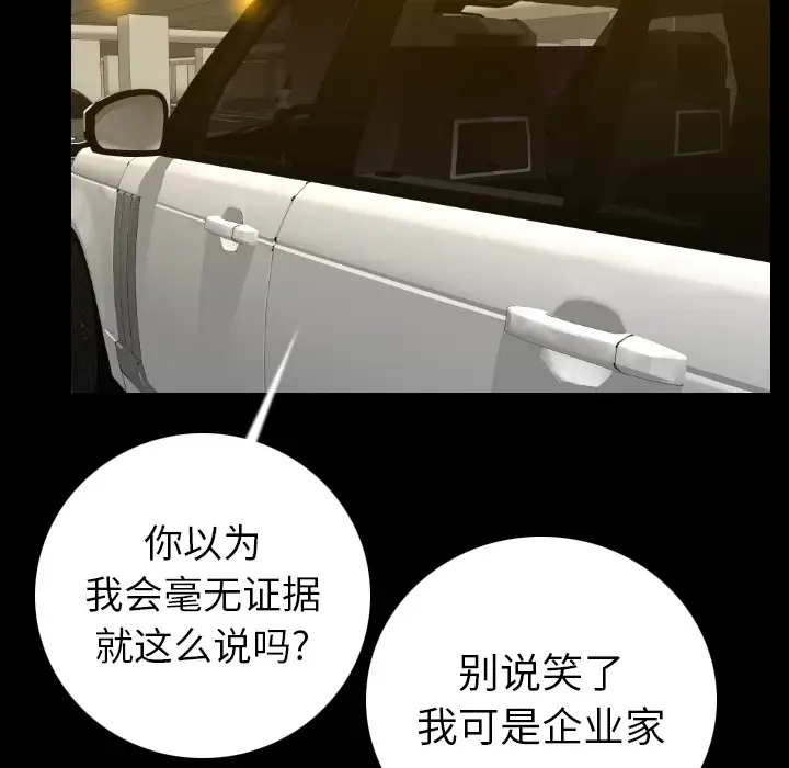 肉体第13话