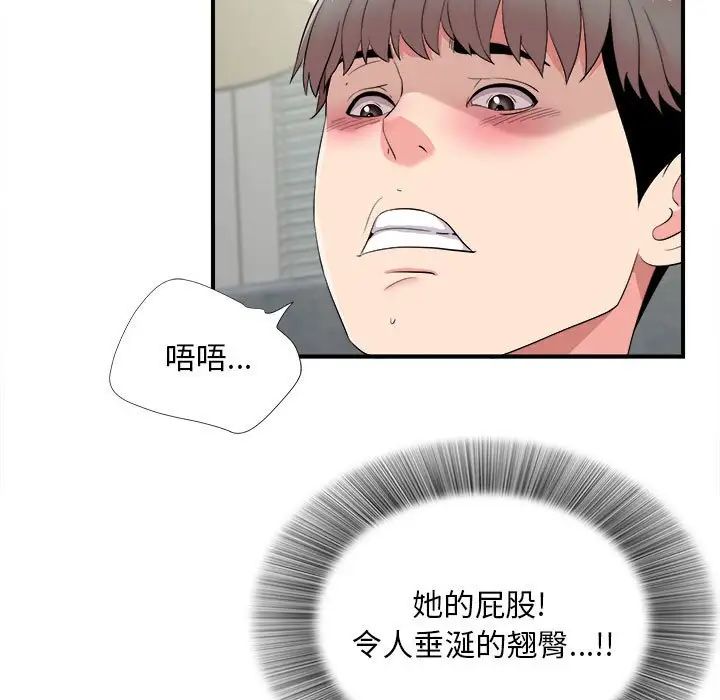 陌生的视线第21话