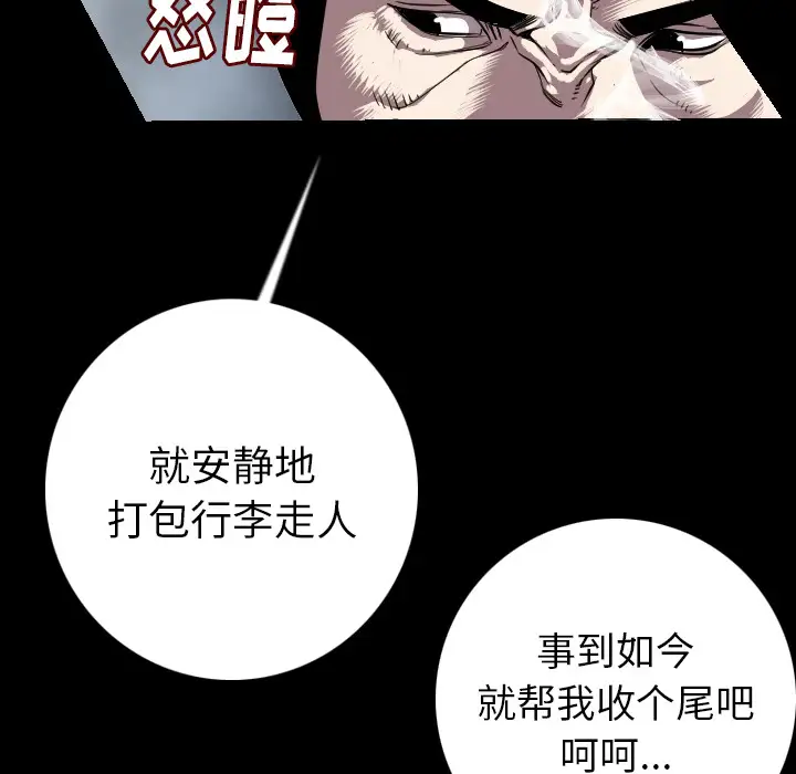 肉体第13话
