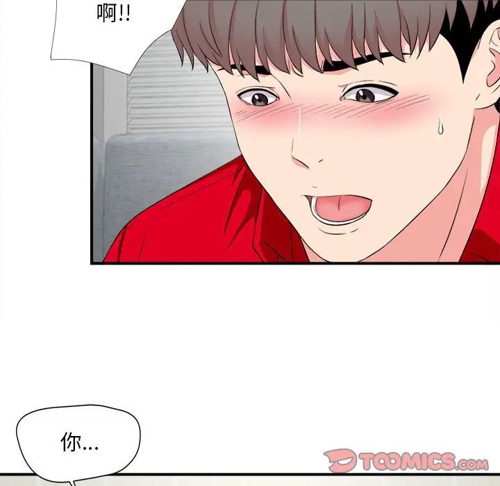 陌生的视线第21话