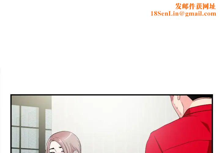 陌生的视线第22话