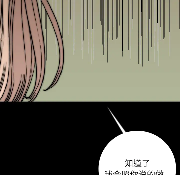 肉体第13话