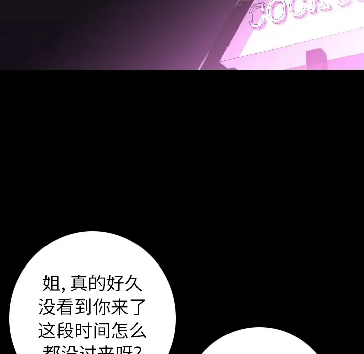 肉体第13话