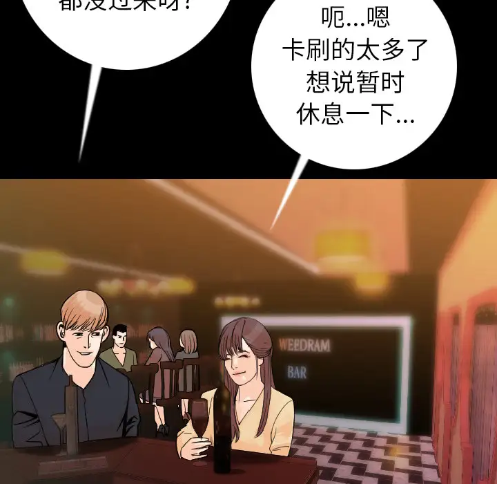 肉体第13话