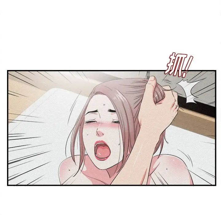 陌生的视线第22话