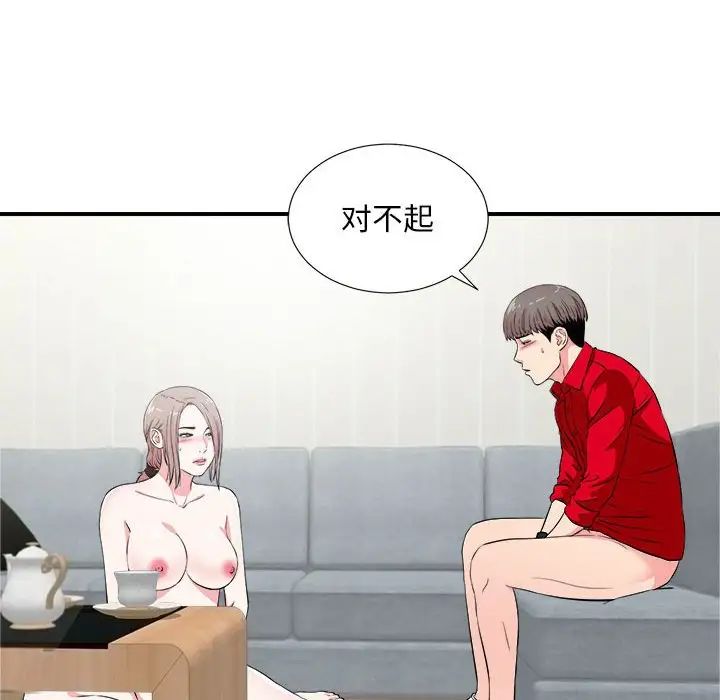 陌生的视线第22话