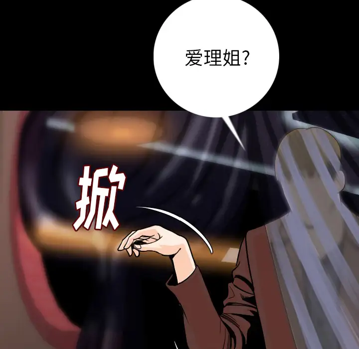 肉体第13话
