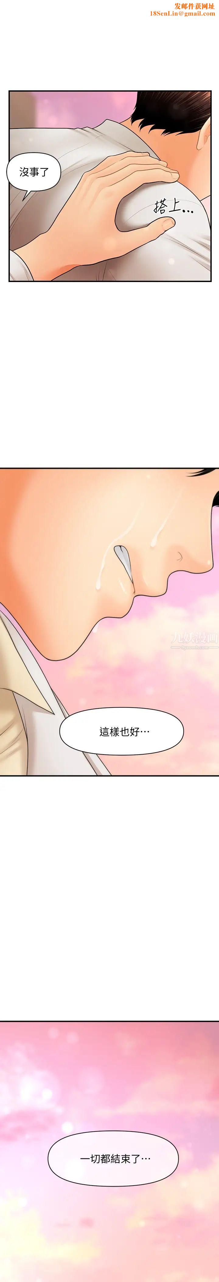 医美奇鸡第41话-爽翻天的性爱服务