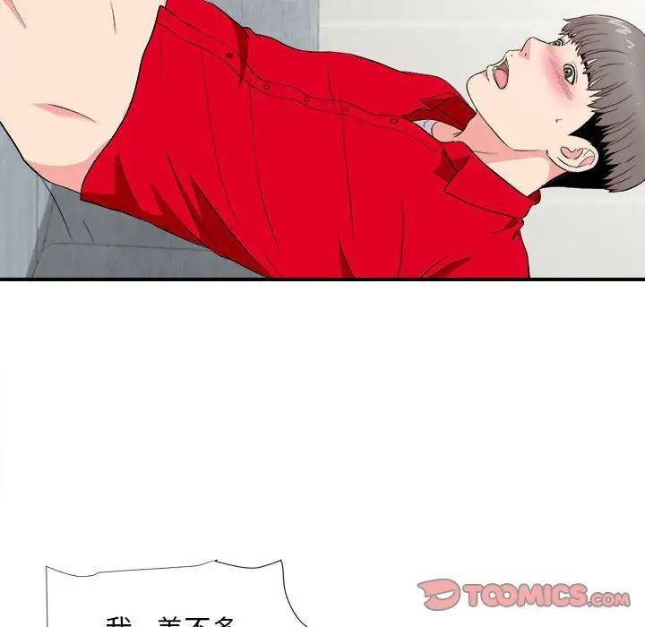 陌生的视线第22话