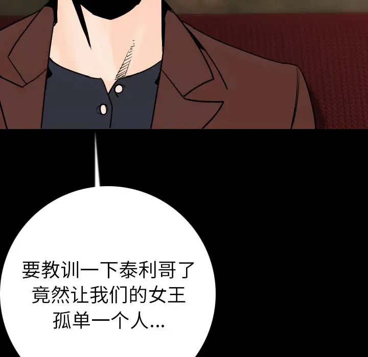 肉体第13话