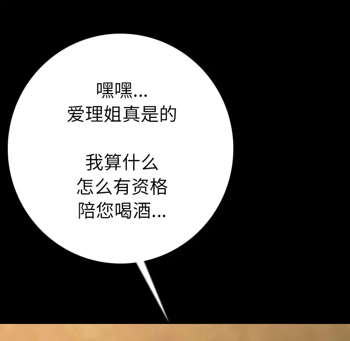 肉体第13话