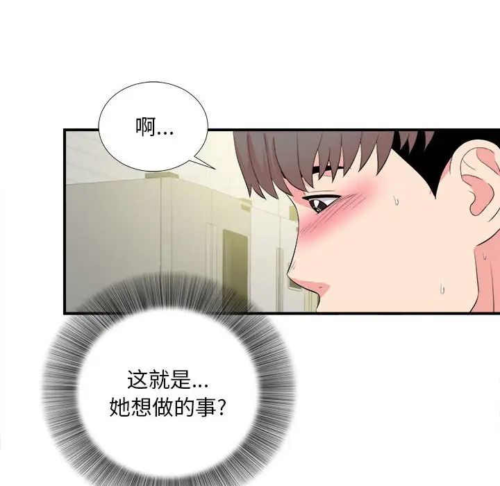 陌生的视线第22话