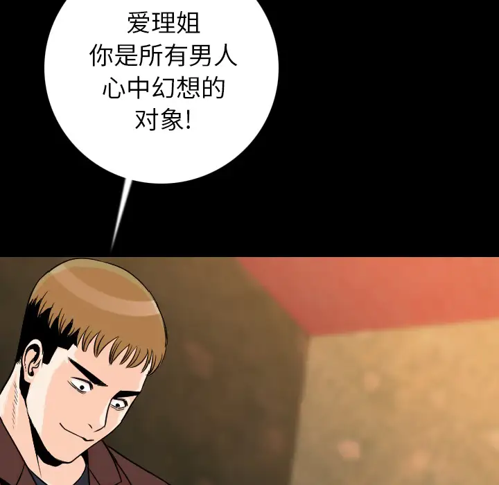 肉体第13话
