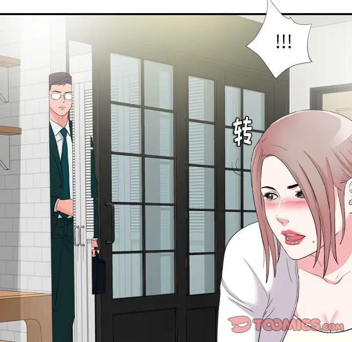 陌生的视线第22话