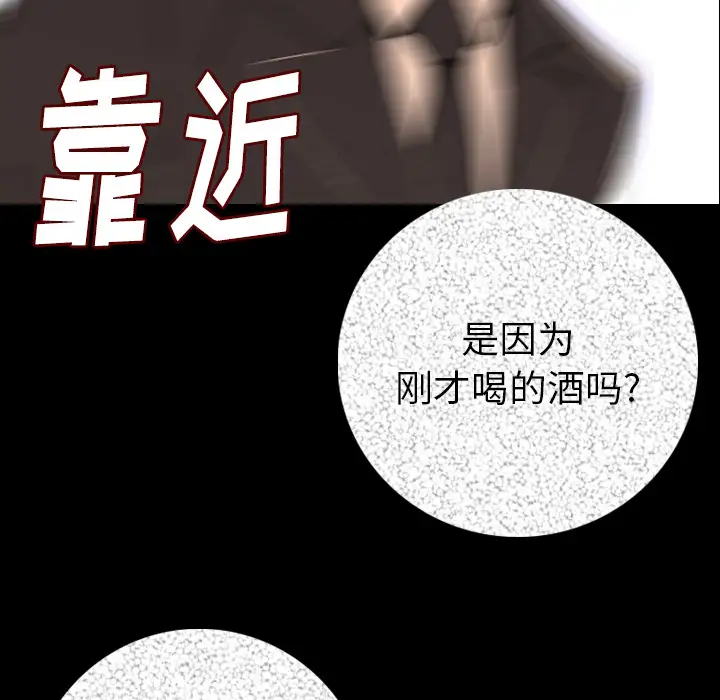 肉体第13话