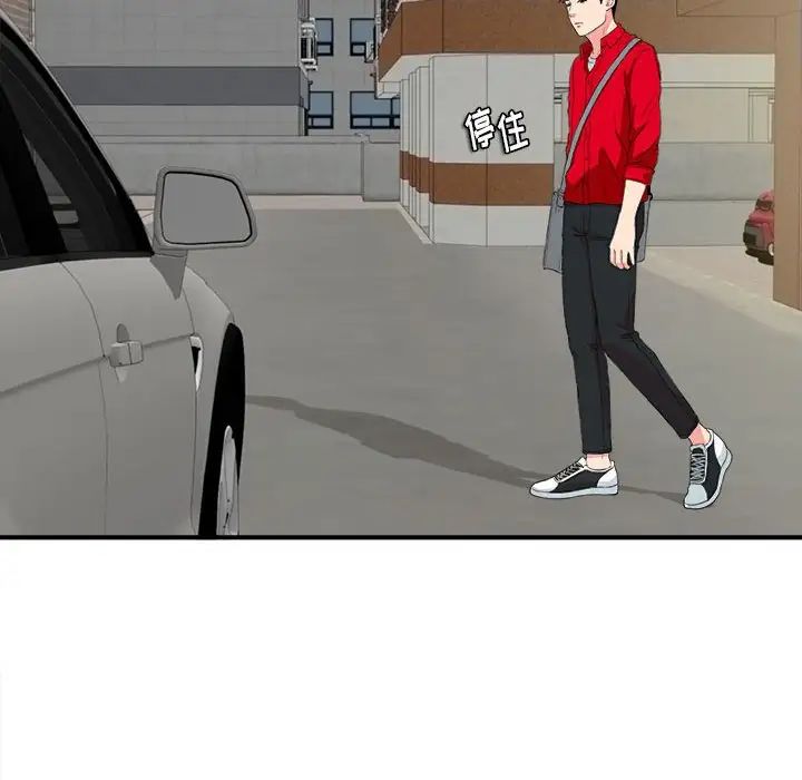 陌生的视线第23话