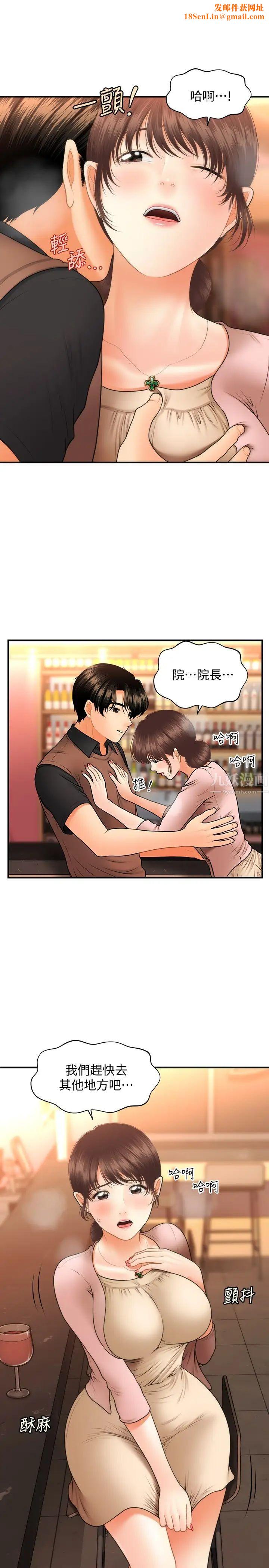 医美奇鸡第43话-非常主动的智媛