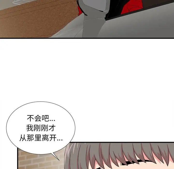 陌生的视线第23话