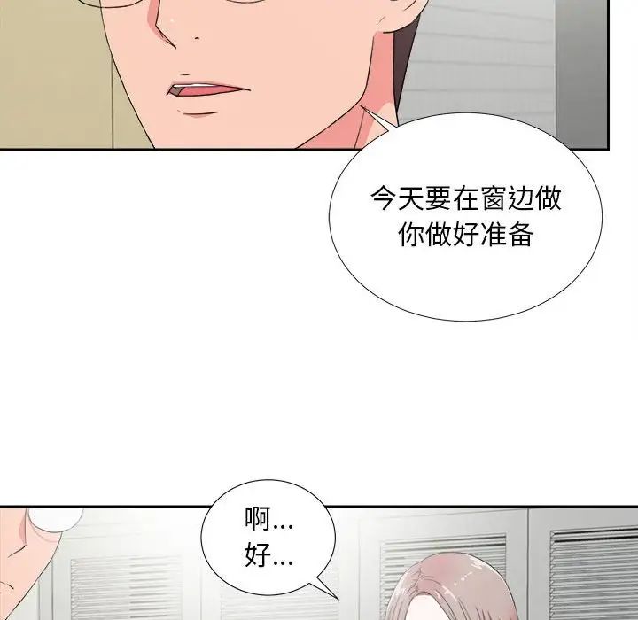 陌生的视线第23话