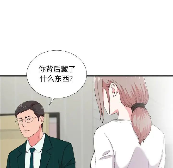 陌生的视线第23话