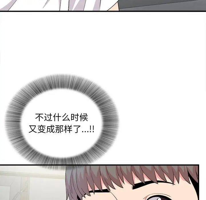 陌生的视线第23话