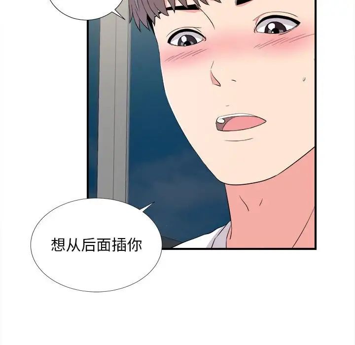 陌生的视线第23话