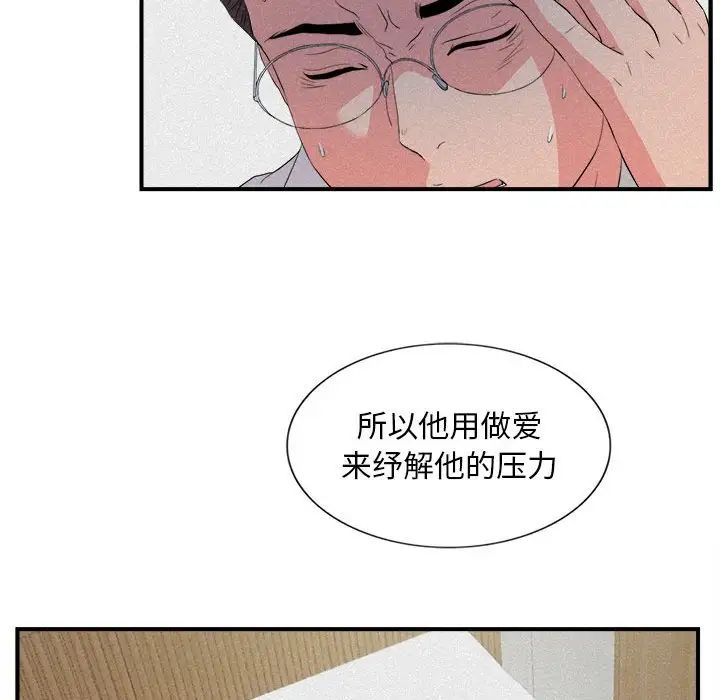 陌生的视线第24话