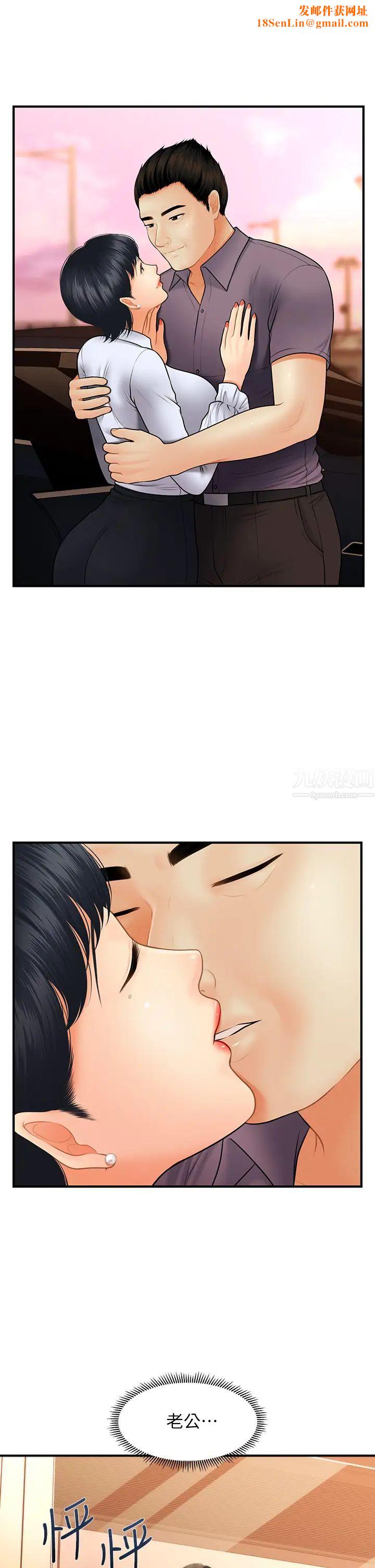 医美奇鸡第46话-今晚,可以陪陪我吗…?