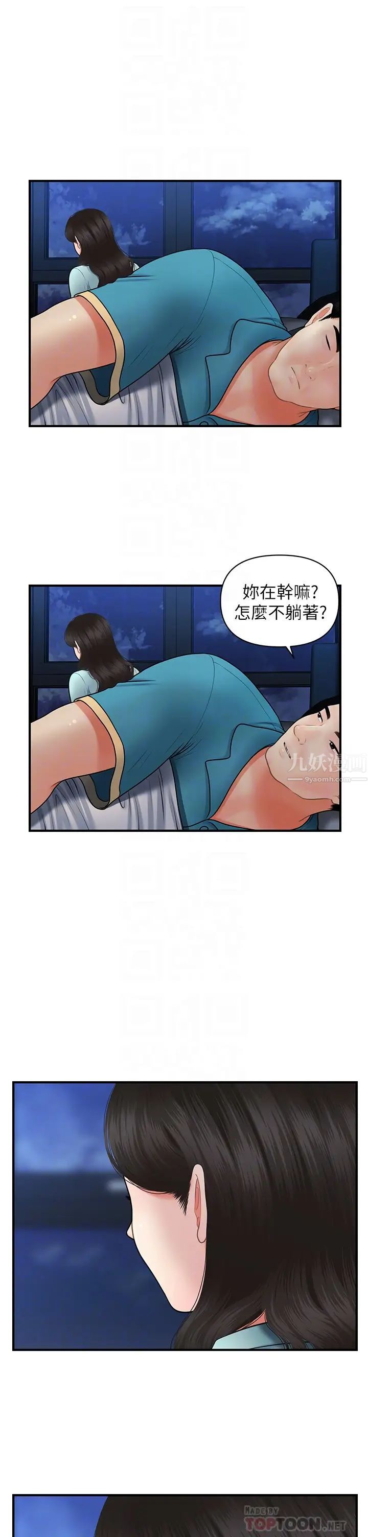 医美奇鸡第46话-今晚,可以陪陪我吗…?