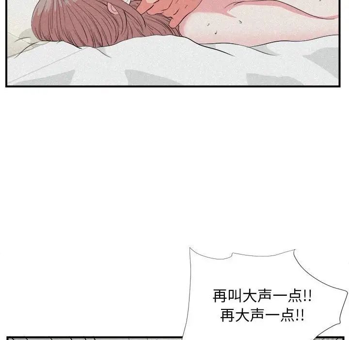 陌生的视线第24话