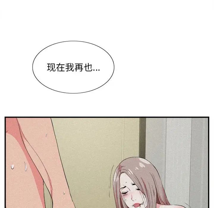 陌生的视线第24话