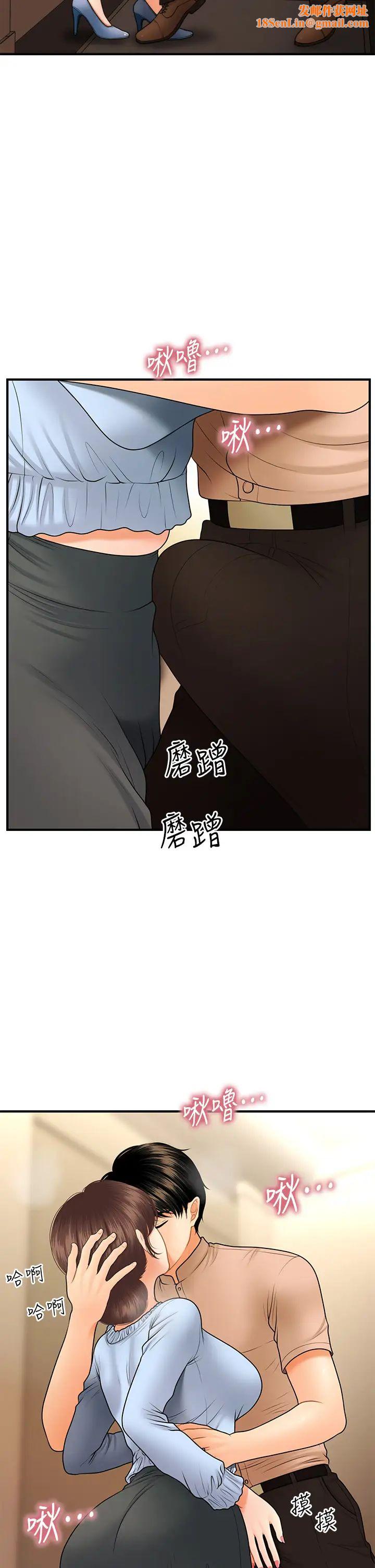 医美奇鸡第46话-今晚，可以陪陪我吗…?