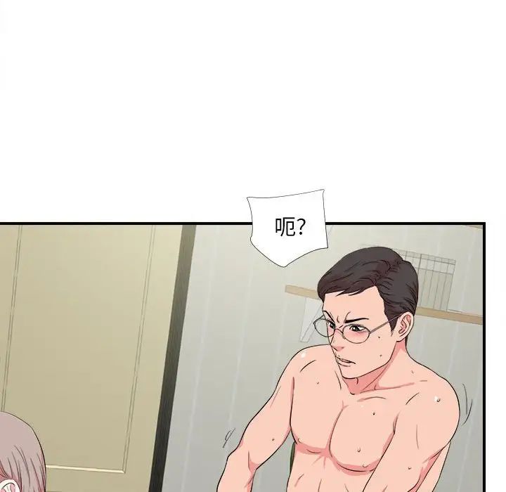 陌生的视线第24话