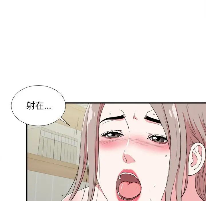 陌生的视线第24话