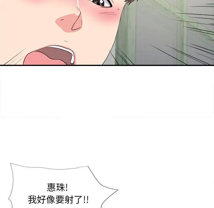 陌生的视线第24话