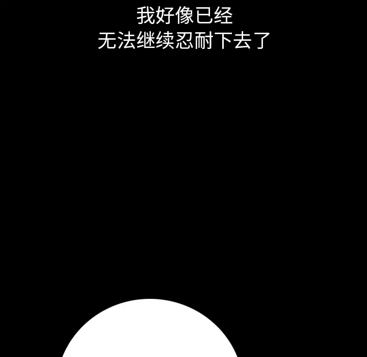 肉体第15话