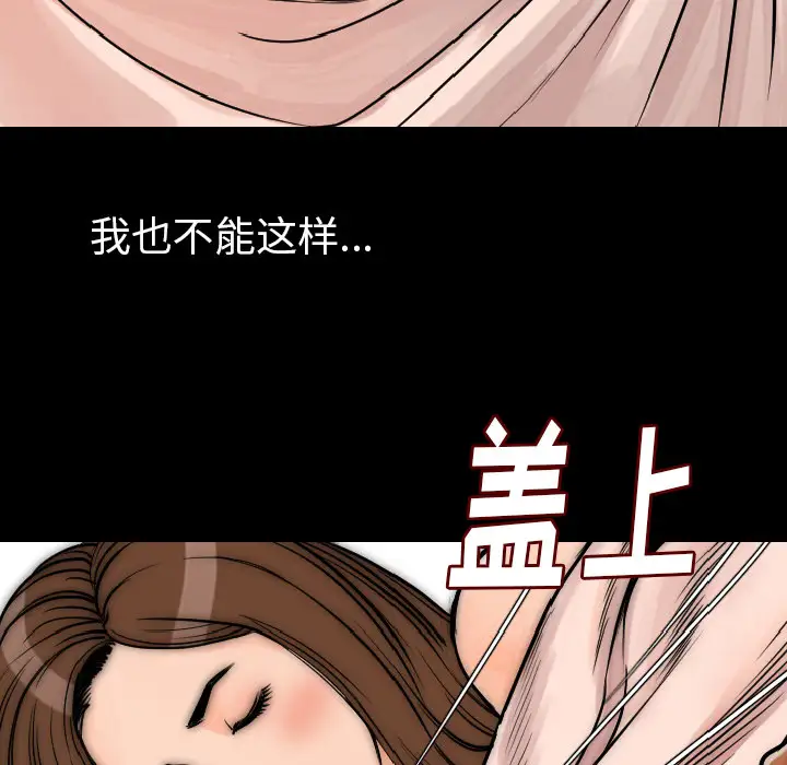 肉体第15话